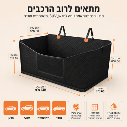 כיסוי רכב קשיח לכלב - Lumora